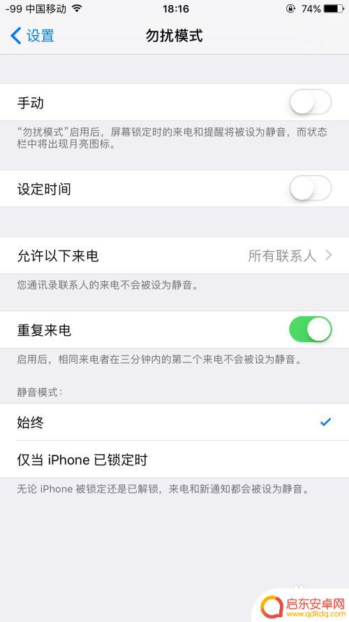 苹果手机有些号码打不进来怎么回事 iPhone电话无法接通怎么办