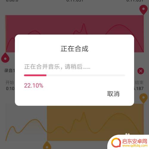 手机录音怎么拼接 安卓手机录音合并MP3音频教程