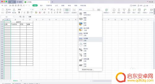 手机进货单表格怎么做 Excel如何制作简单的进货单表格