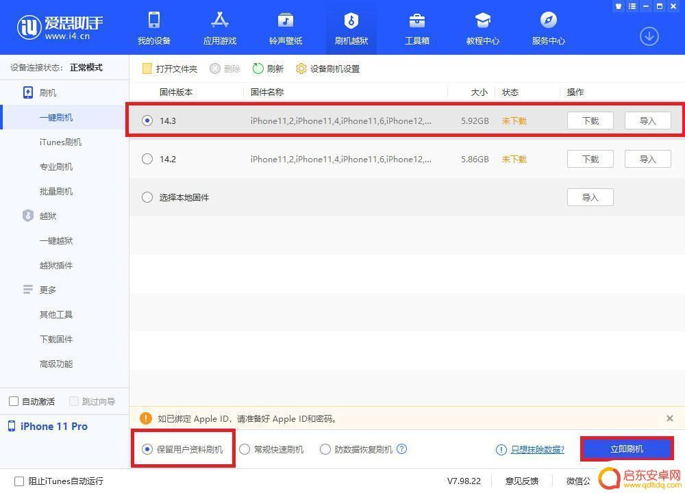 苹果手机12老卡怎么解决 iPhone 12手机卡死怎么处理