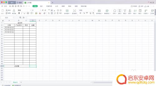 手机进货单表格怎么做 Excel如何制作简单的进货单表格