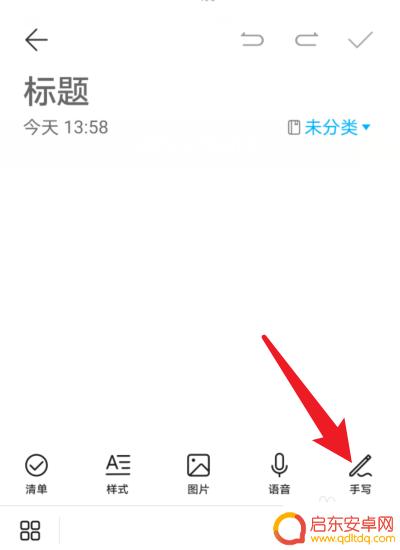 怎么用手机录手印 华为手机如何设置电子签名