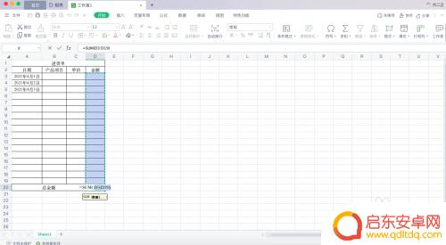 手机进货单表格怎么做 Excel如何制作简单的进货单表格
