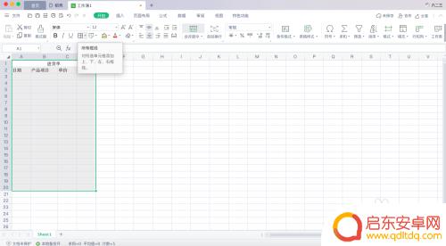 手机进货单表格怎么做 Excel如何制作简单的进货单表格