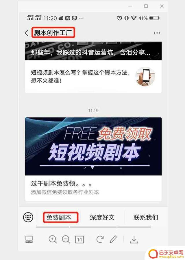 抖音日常职场对话(抖音日常职场对话怎么弄)