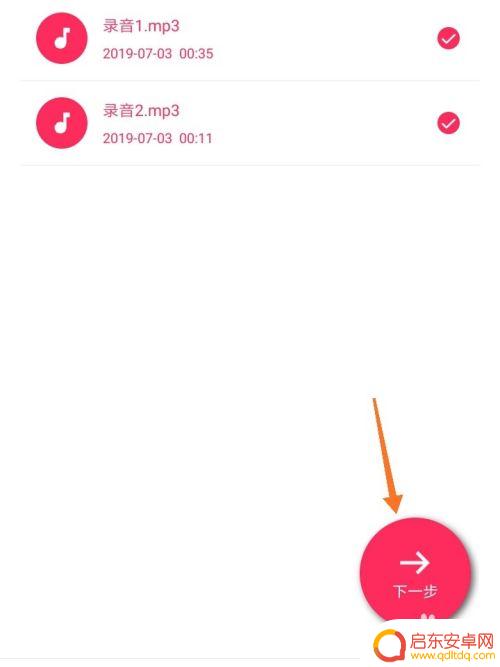 手机录音怎么拼接 安卓手机录音合并MP3音频教程