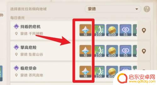 原神限时怎么攒原石 原神如何快速获取原石