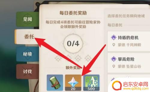 原神限时怎么攒原石 原神如何快速获取原石