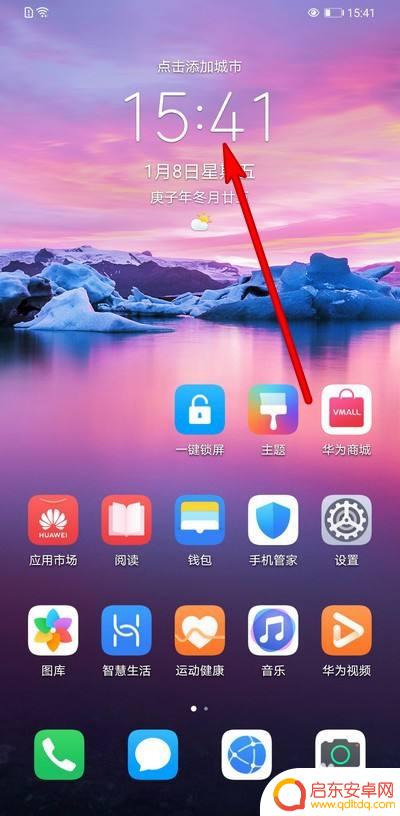 华为手机如何关掉横屏模式怎么弄 华为手机横屏模式设置方法