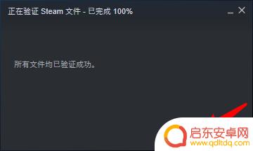 如何在steam里验证游戏完整 Steam游戏完整性验证方法