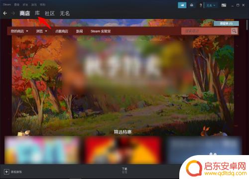 如何在steam里验证游戏完整 Steam游戏完整性验证方法
