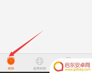 手机上怎么关掉闹钟 如何关闭手机闹钟