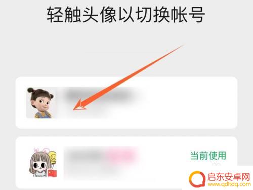 苹果手机微信小号如何打开 微信小号怎么设置隐私保护