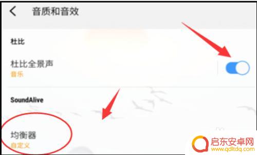 华为手机重低音怎么设置 华为手机最小音量调节