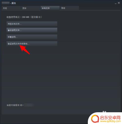 如何在steam里验证游戏完整 Steam游戏完整性验证方法