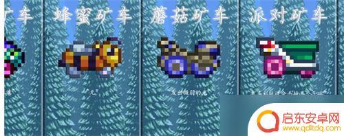 泰拉瑞亚矿车最快 泰拉瑞亚最快的矿车是什么