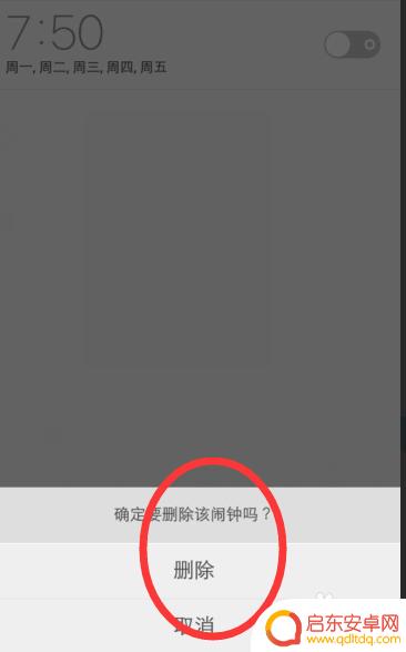 手机上怎么关掉闹钟 如何关闭手机闹钟