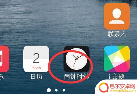 手机上怎么关掉闹钟 如何关闭手机闹钟