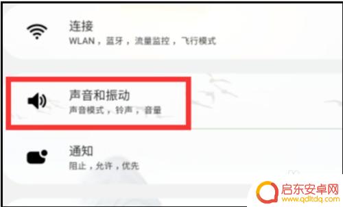 华为手机重低音怎么设置 华为手机最小音量调节