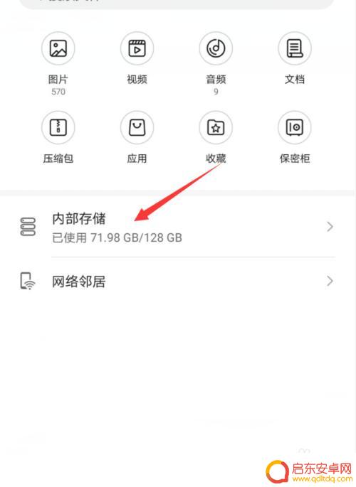 华为手机的录音在哪个文件夹 怎样在华为手机中查找录音文件