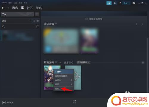 如何在steam里验证游戏完整 Steam游戏完整性验证方法