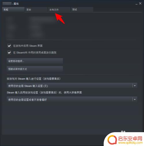 如何在steam里验证游戏完整 Steam游戏完整性验证方法