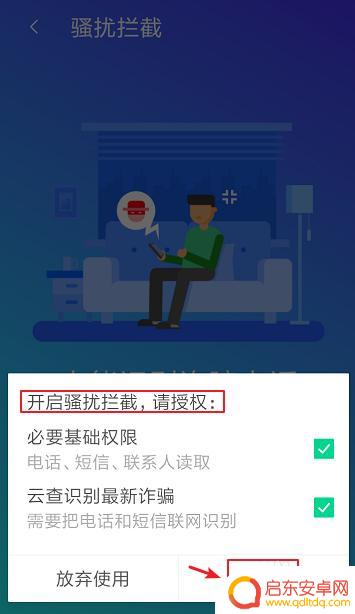 手机黑名单如何设置提示 怎么对拉黑名单号码进行电话停机提醒设置
