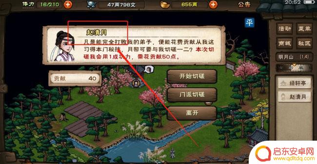 烟雨江湖赵清月多少战力能过 烟雨江湖赵清月通关技巧