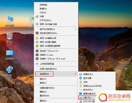 电脑上的文件如何保存到u盘 电脑文件存储到U盘的方法