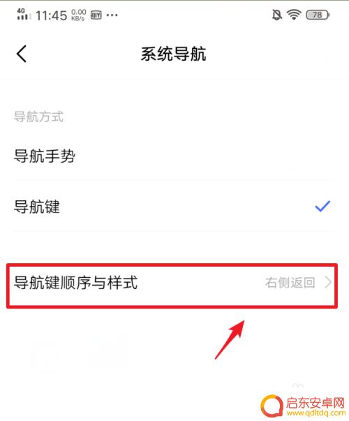 iq5手机虚拟按键 iQOO手机如何开启虚拟导航键