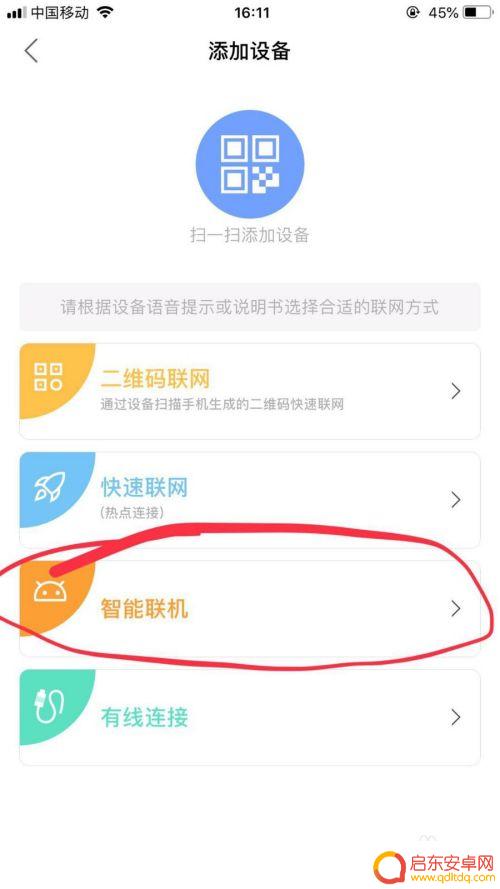 wifi连接摄像头和手机 无线网络摄像头手机连接方法