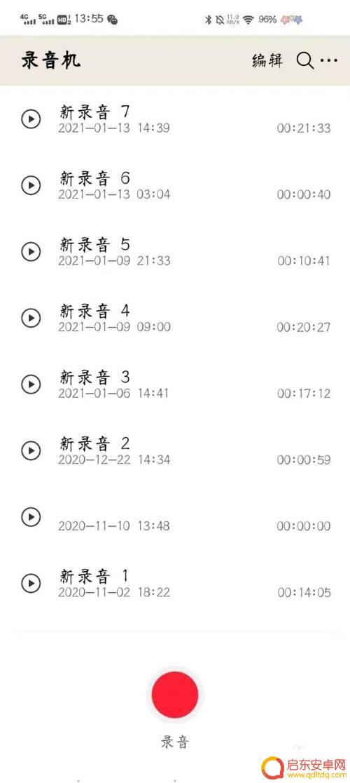 语音剪辑怎么操作手机 手机录音剪切步骤