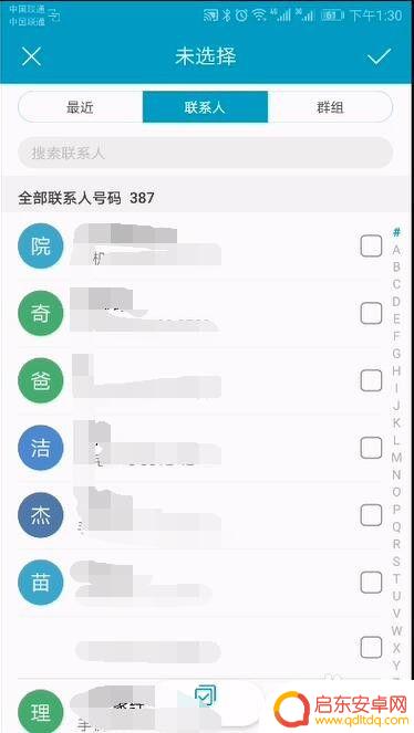 手机的自动录音怎么设置 安卓手机通话自动录音软件设置教程