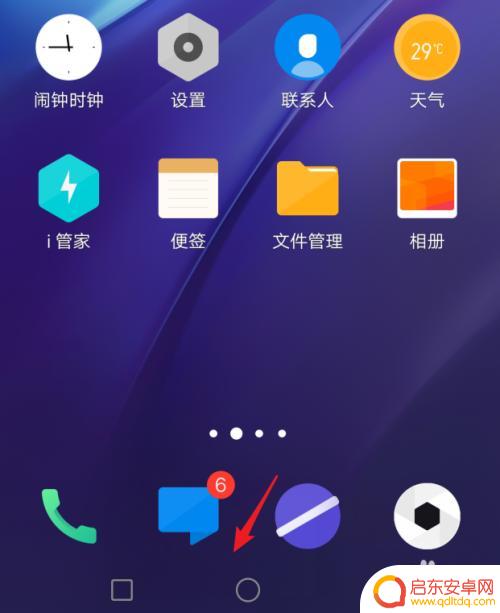 iq5手机虚拟按键 iQOO手机如何开启虚拟导航键