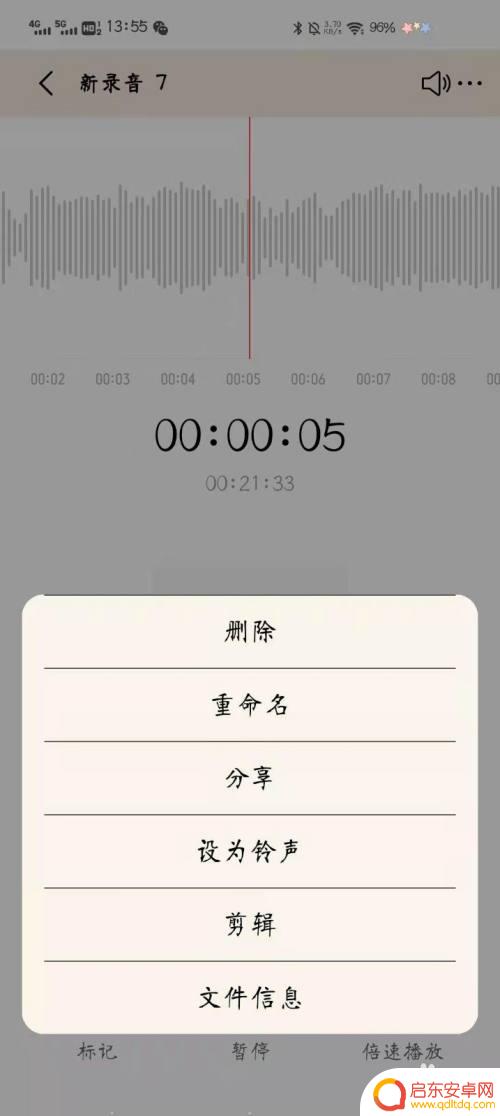 语音剪辑怎么操作手机 手机录音剪切步骤