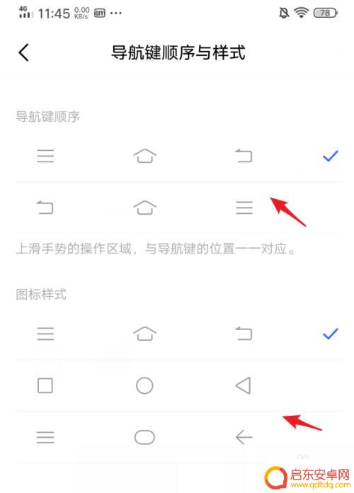 iq5手机虚拟按键 iQOO手机如何开启虚拟导航键