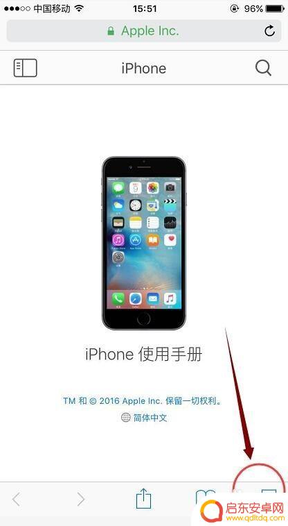 苹果手机搜索痕迹如何消除 iphone手机怎么清除Safari浏览器的网页搜索记录