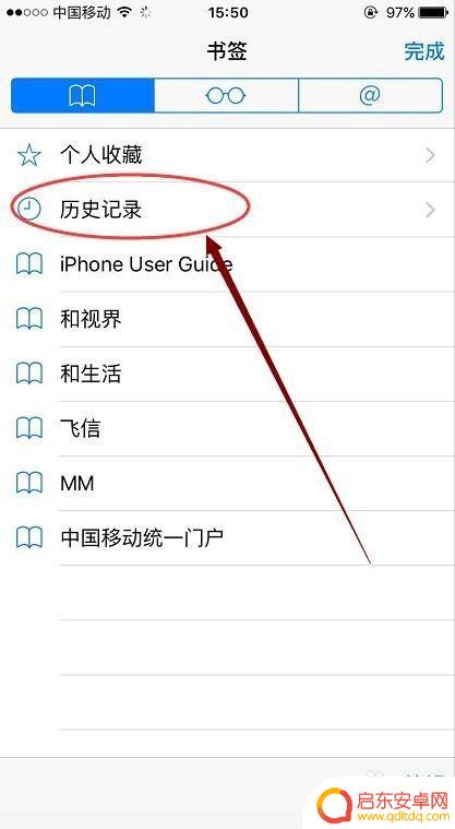 苹果手机搜索痕迹如何消除 iphone手机怎么清除Safari浏览器的网页搜索记录