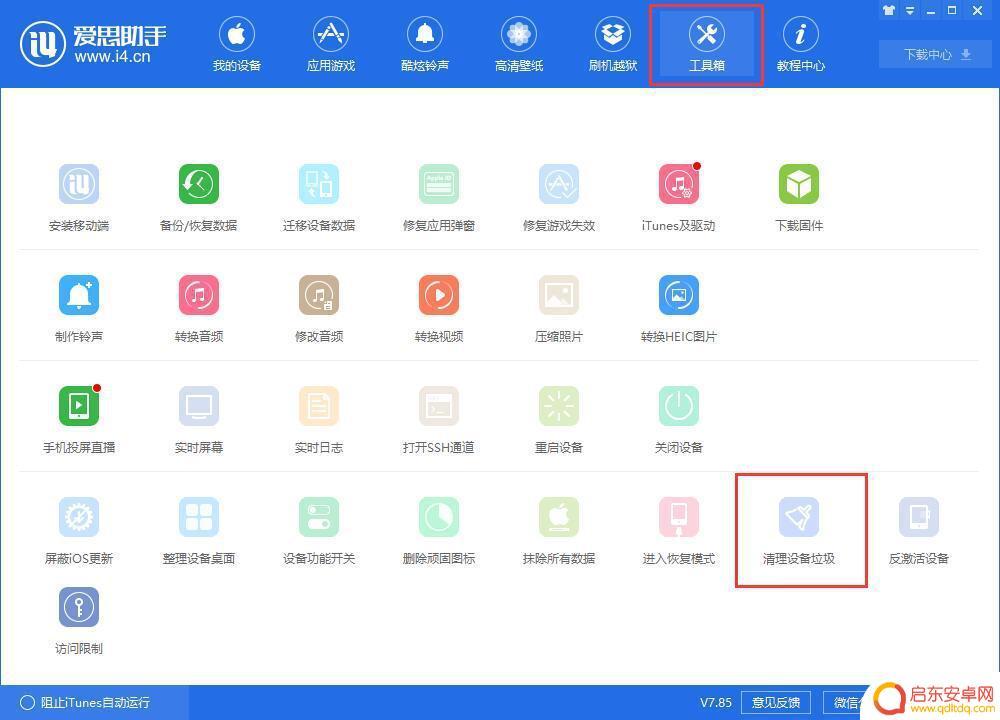 苹果手机储存空间里的其他是什么怎么清除 iPhone储存空间其他如何清理