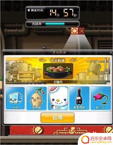 冒险岛唐云配方 冒险岛唐云的料理任务怎么完成