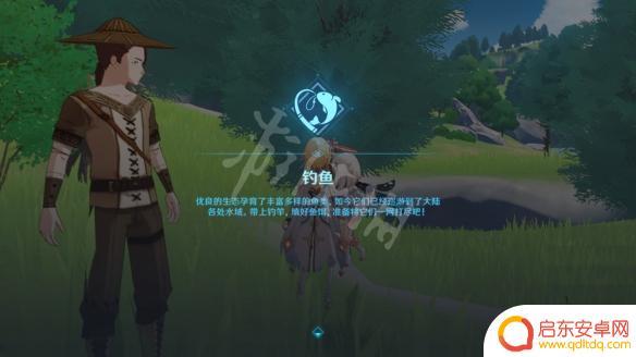 原神钓鱼怎么注册 原神钓鱼协会加入方法