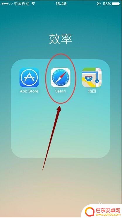 苹果手机搜索痕迹如何消除 iphone手机怎么清除Safari浏览器的网页搜索记录