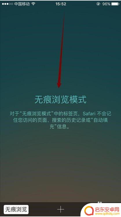 苹果手机搜索痕迹如何消除 iphone手机怎么清除Safari浏览器的网页搜索记录
