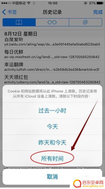 苹果手机搜索痕迹如何消除 iphone手机怎么清除Safari浏览器的网页搜索记录