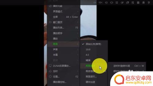 手机电脑版如何设置横屏 电脑上手机视频横向播放方法