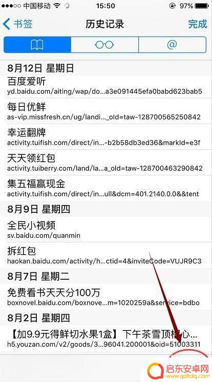 苹果手机搜索痕迹如何消除 iphone手机怎么清除Safari浏览器的网页搜索记录