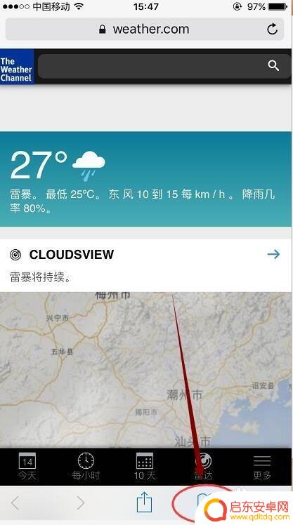 苹果手机搜索痕迹如何消除 iphone手机怎么清除Safari浏览器的网页搜索记录