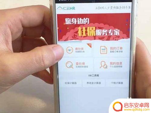 农村养老保险在哪里可以查询 农村养老保险查询方式