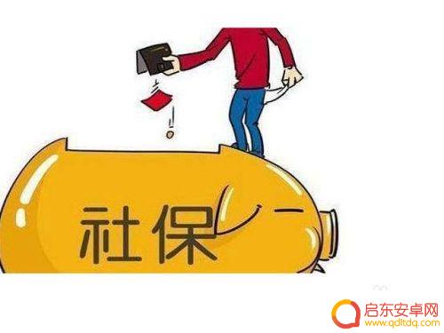农村养老保险在哪里可以查询 农村养老保险查询方式