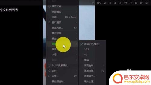 手机电脑版如何设置横屏 电脑上手机视频横向播放方法